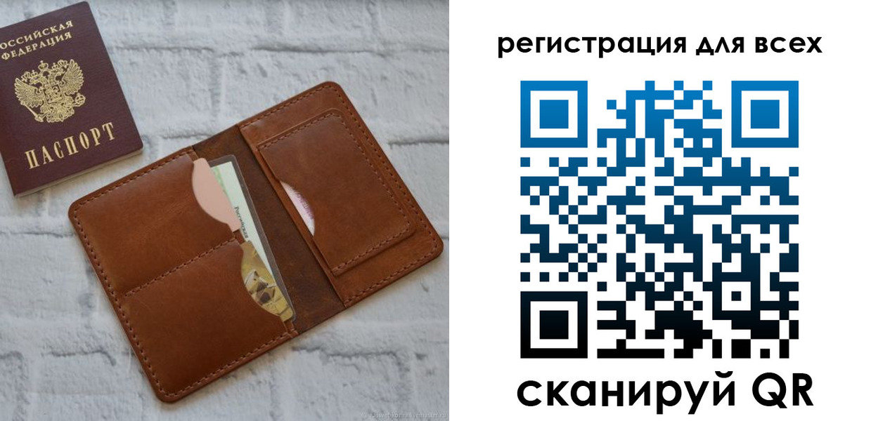 прописка от собственника в Вичуге